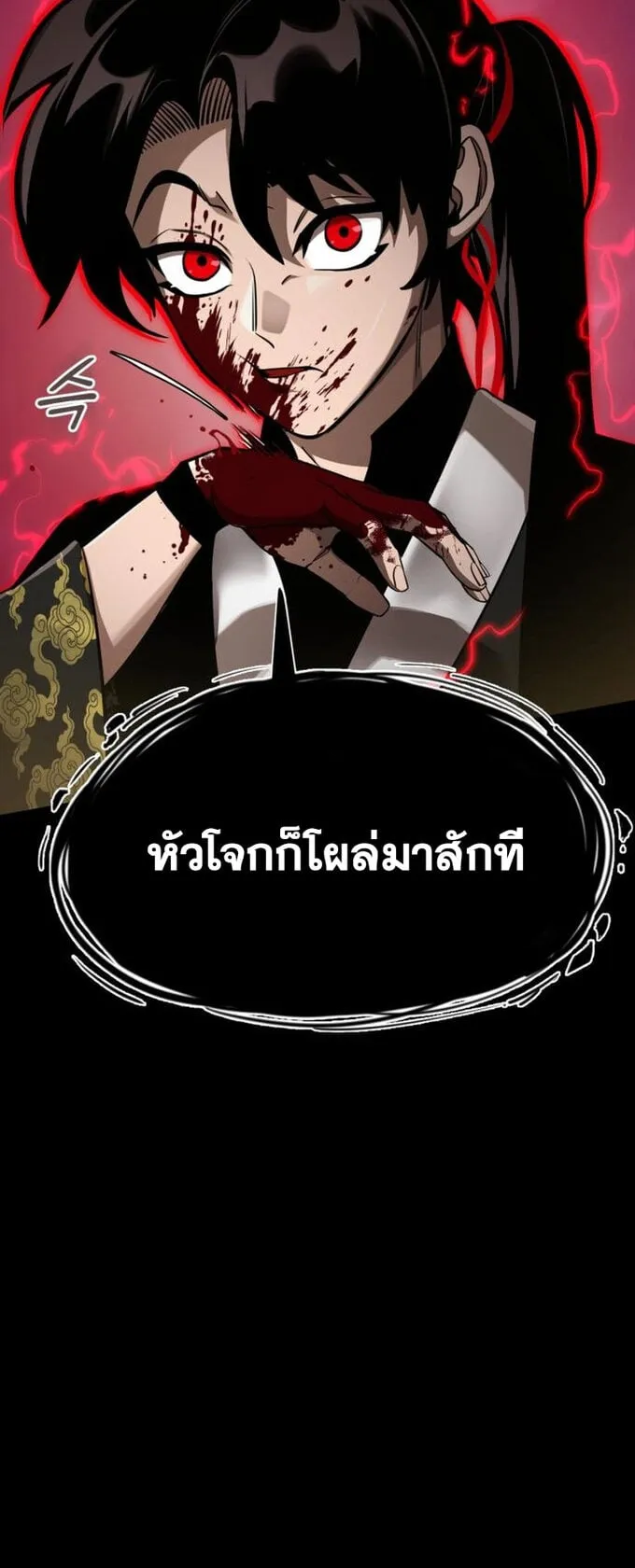 Reincarnation Path of The Underworld King ตอนที่ 2 หน้า 31