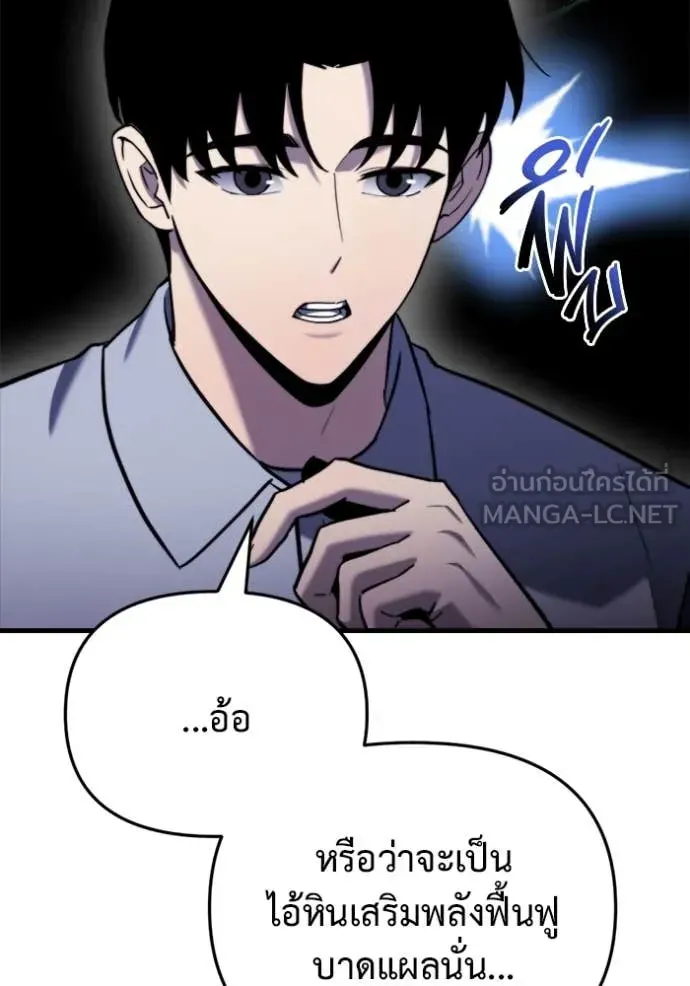 Hiding the logistics center in Apocalypse ตอนที่ 37 หน้า 67