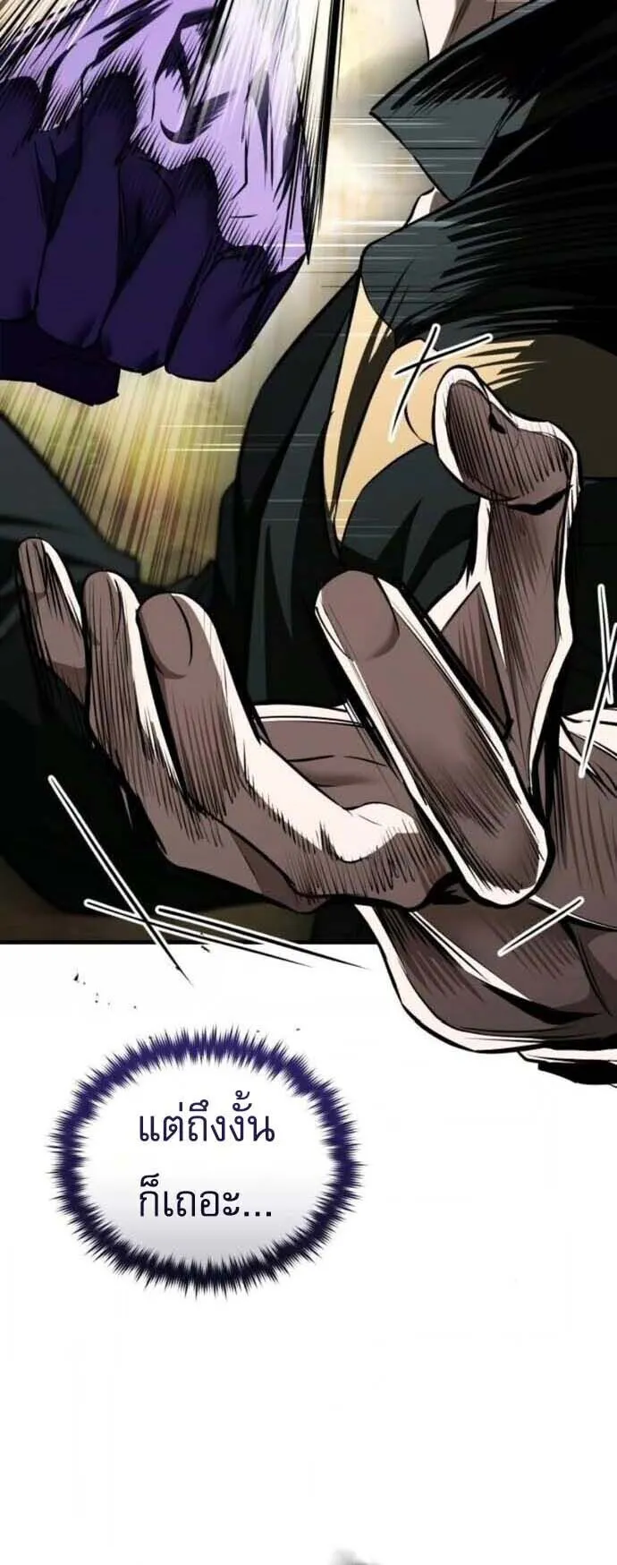 Echoes of the Reverse Planet ตอนที่ 16 หน้า 75