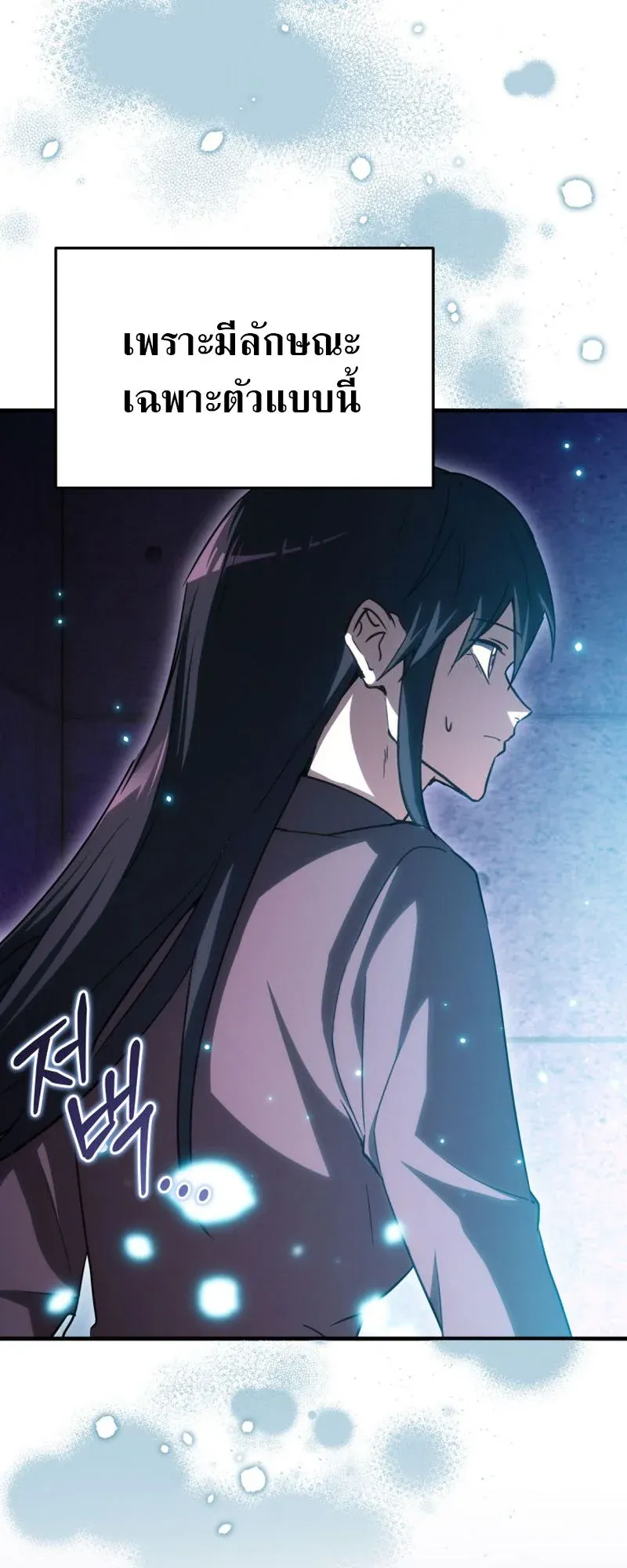 The Ranker Who Just Wants to Retire ตอนที่ 8 หน้า 7
