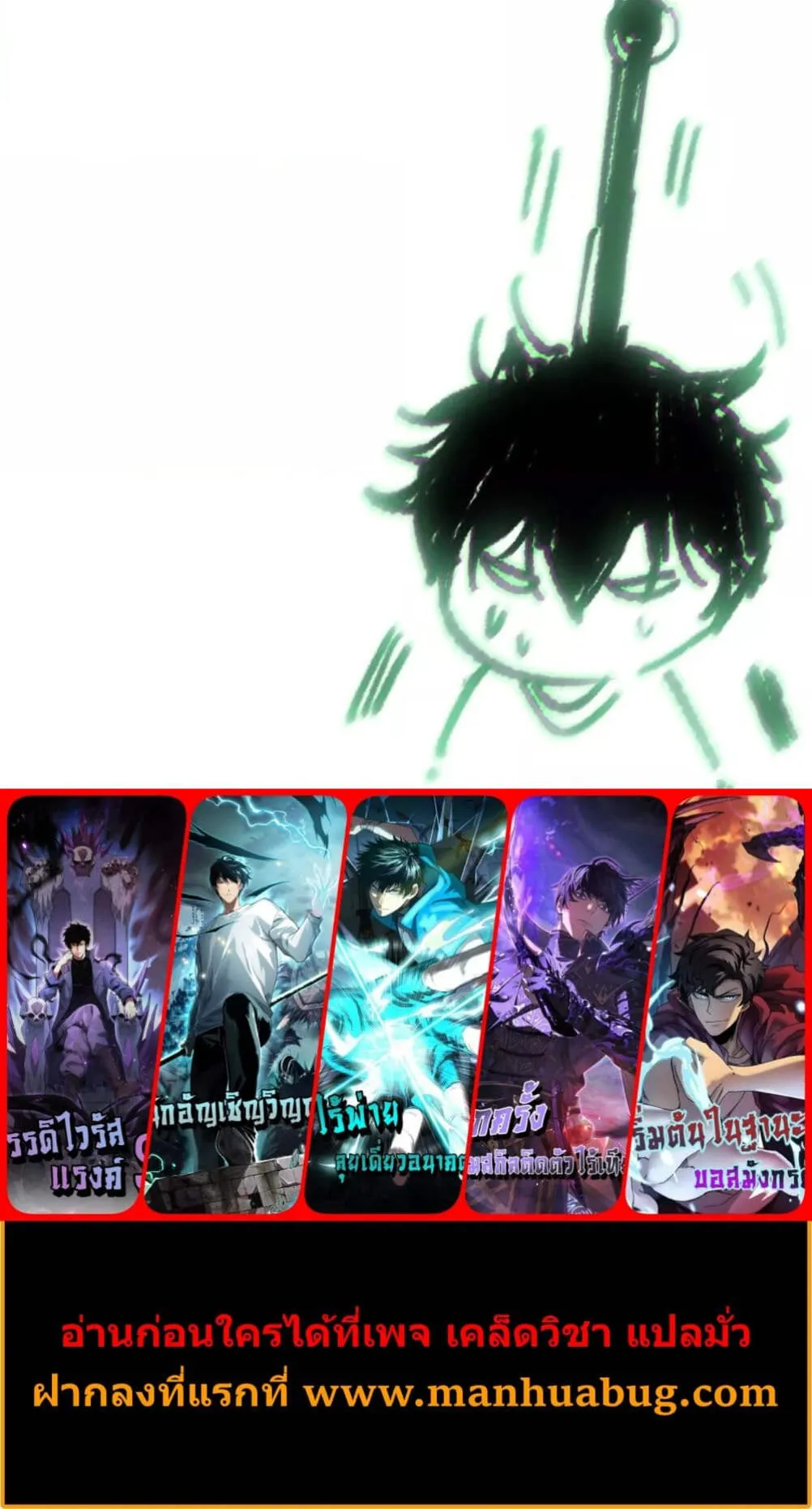 Disastrous Necromancer ตอนที่ 179 หน้า 52