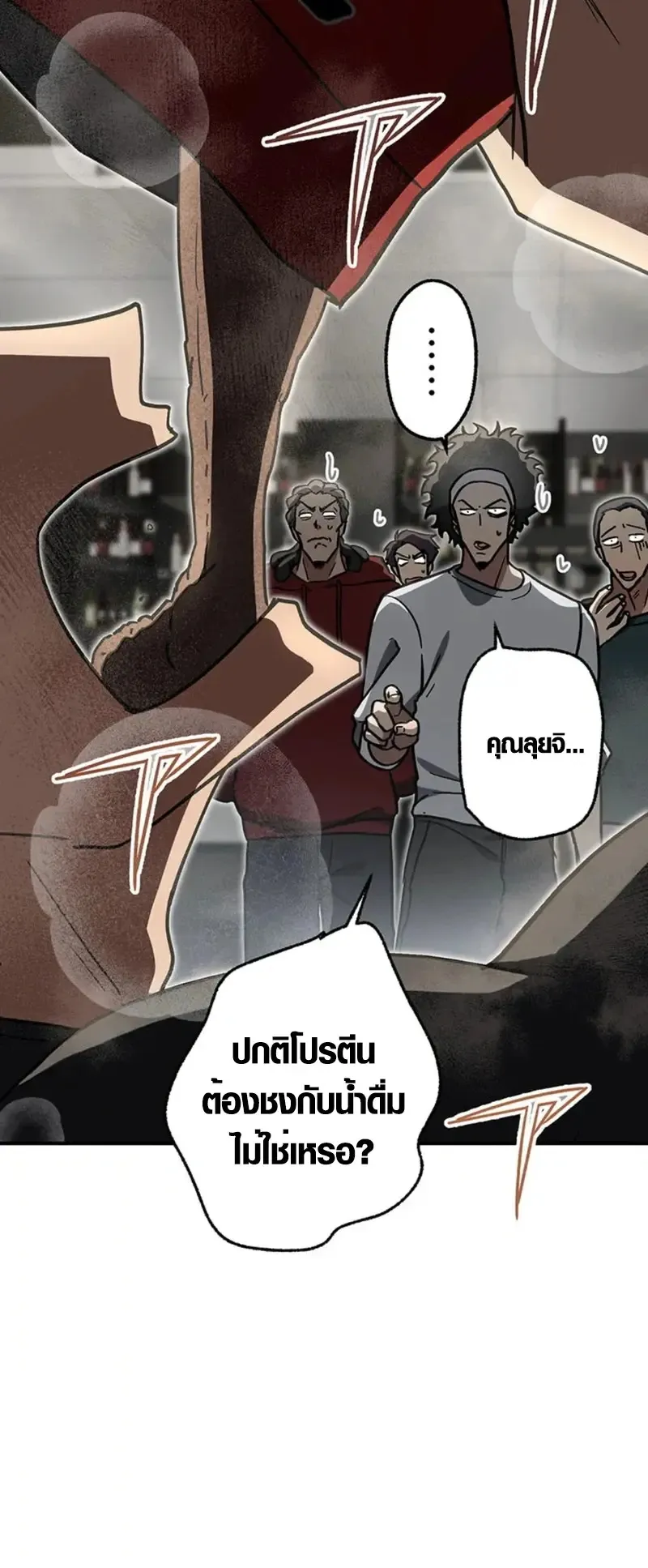 Aristocrat’s Revenge ตอนที่ 26 หน้า 12