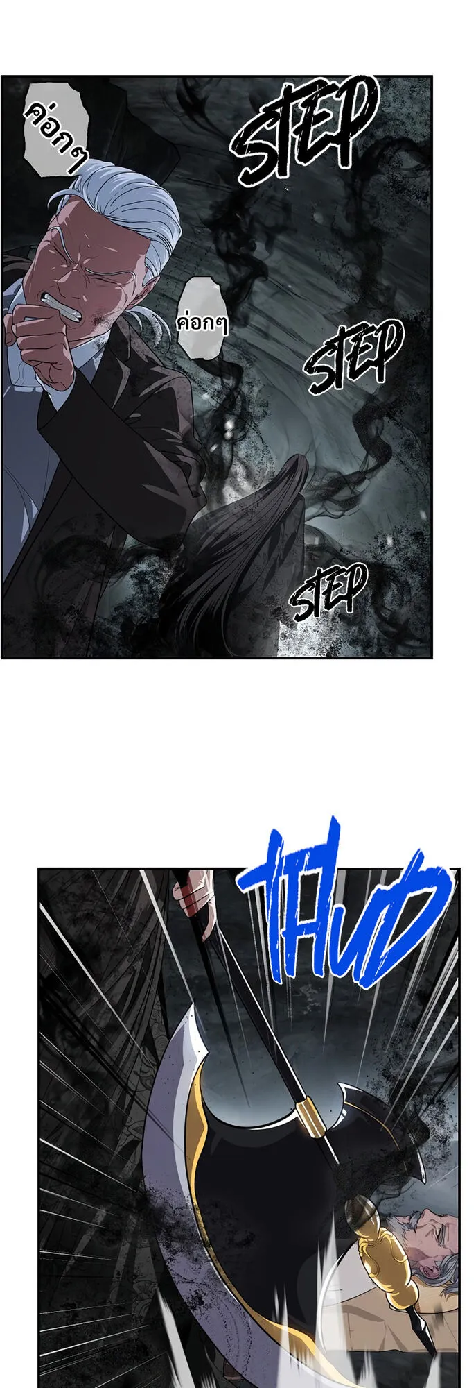 SSS-Class Suicide Hunter ตอนที่ 60 หน้า 19