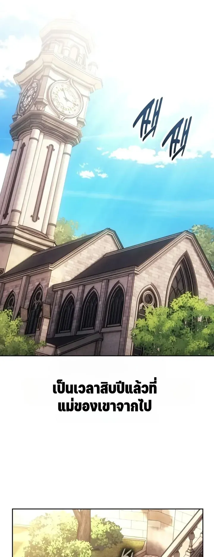 30 Years Since the Prologue ตอนที่ 1 หน้า 94