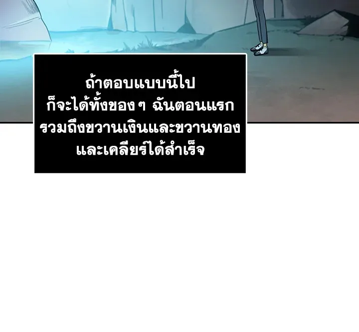 Tomb Raider King ตอนที่ 6 หน้า 95