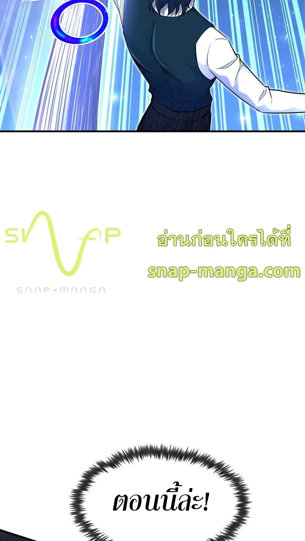 Standard of Reincarnation ตอนที่ 6 หน้า 77