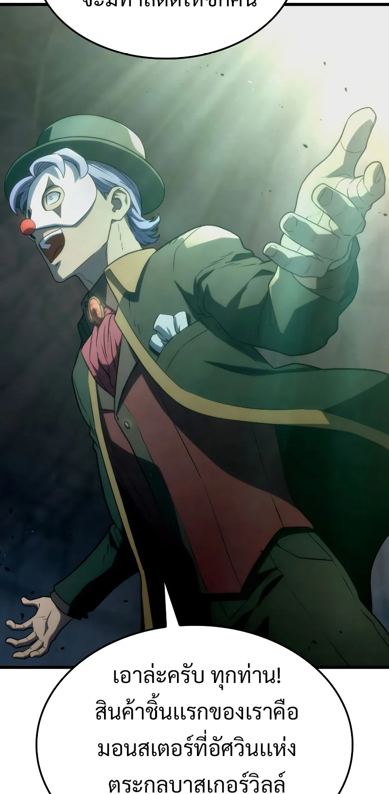 Revenge of the Iron-Blooded Sword Hound ตอนที่ 21 หน้า 21
