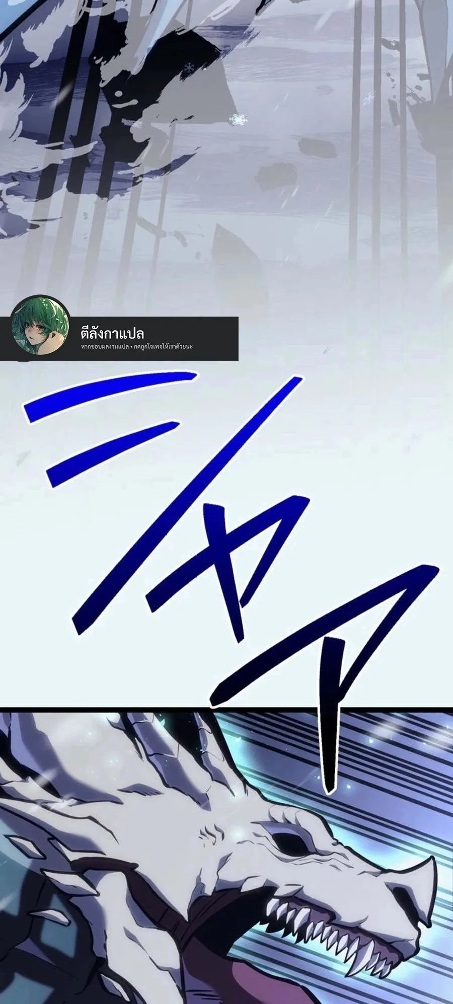Reincarnator’s Stream ตอนที่ 1 หน้า 82