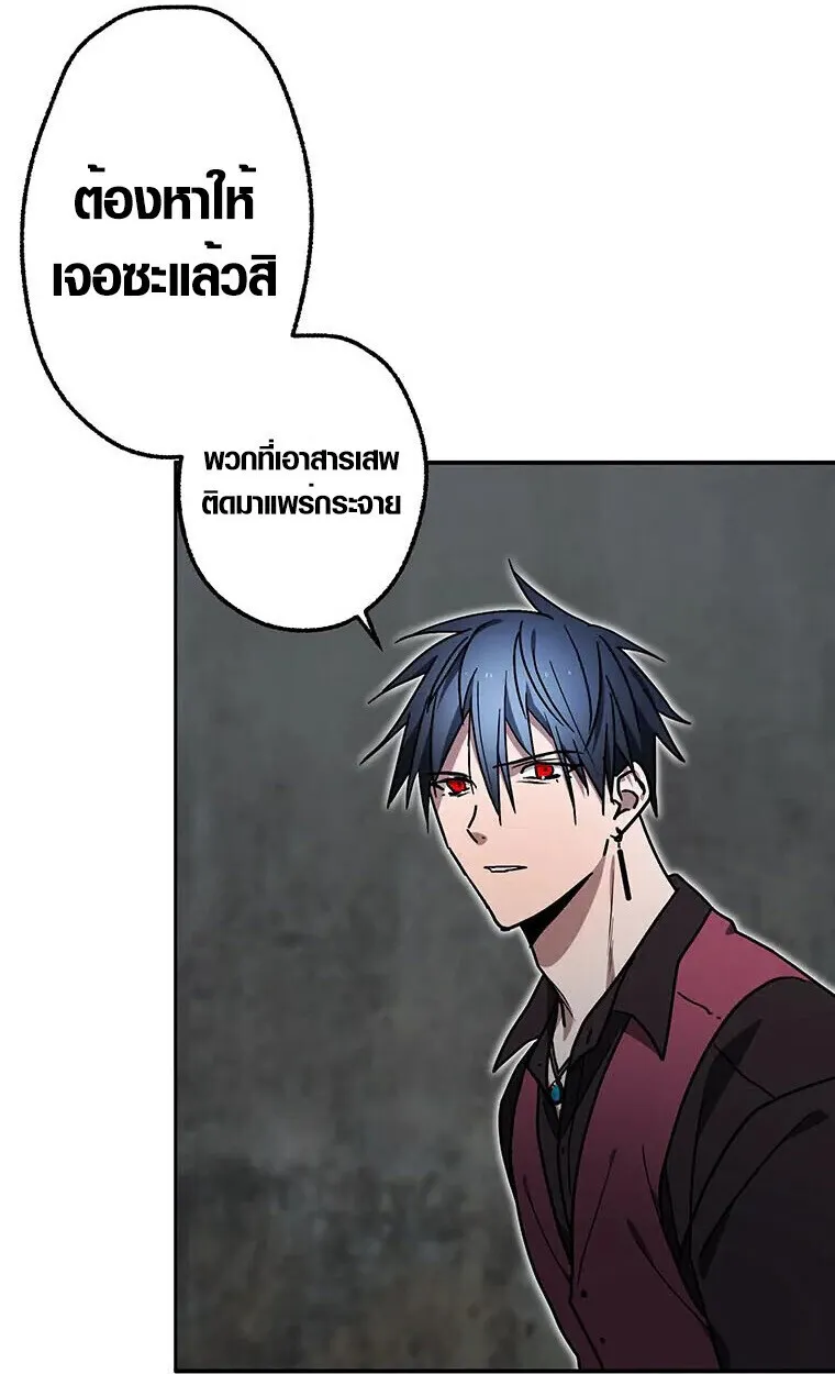 Aristocrat’s Revenge ตอนที่ 31 หน้า 74