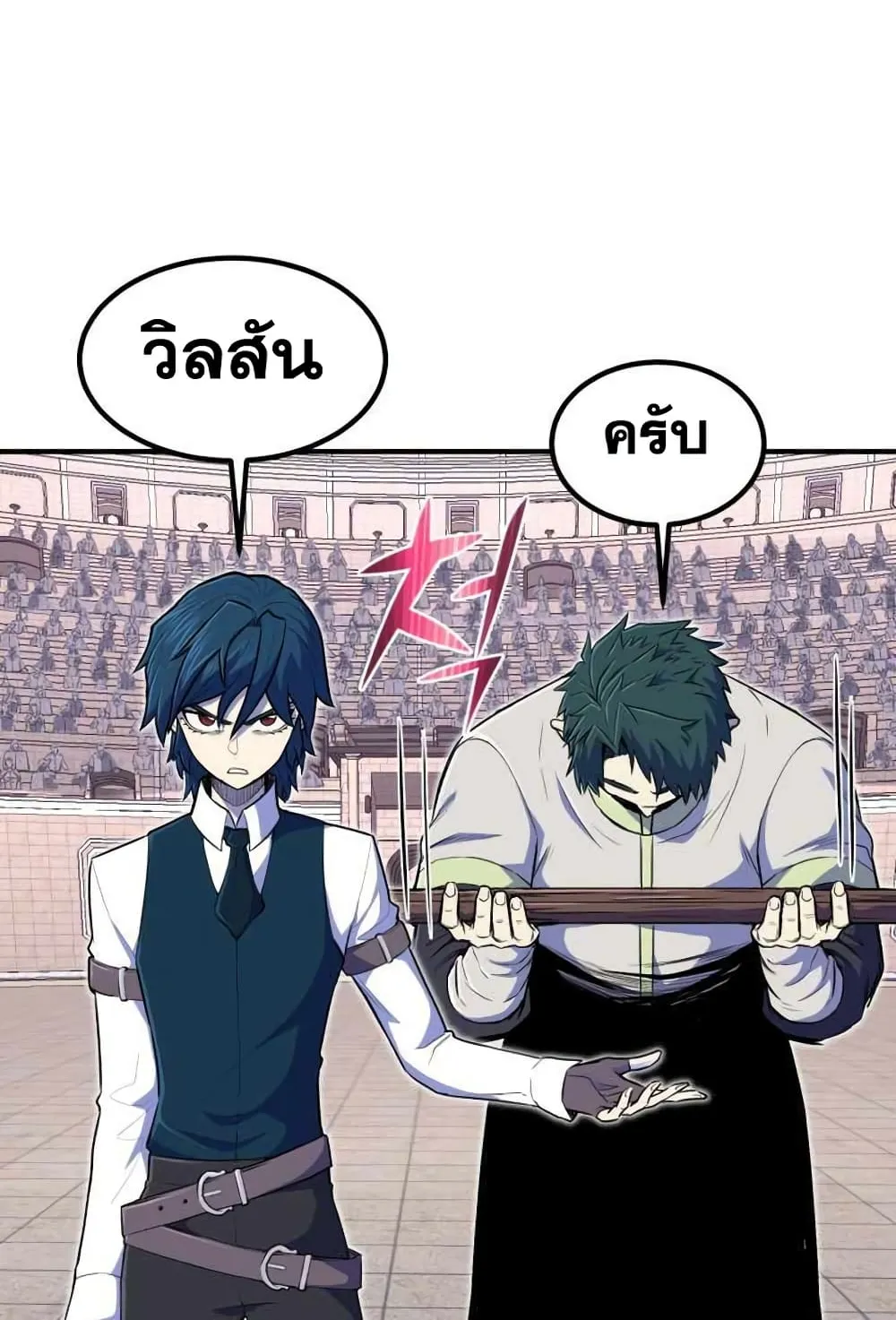 Standard of Reincarnation ตอนที่ 8 หน้า 60