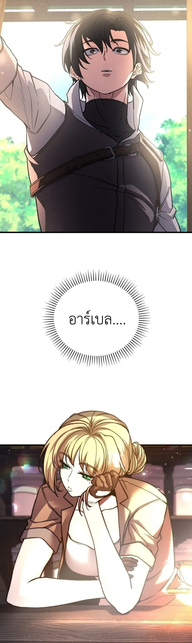 The Returnee’s Hidden Strategy Stream ตอนที่ 4 หน้า 43