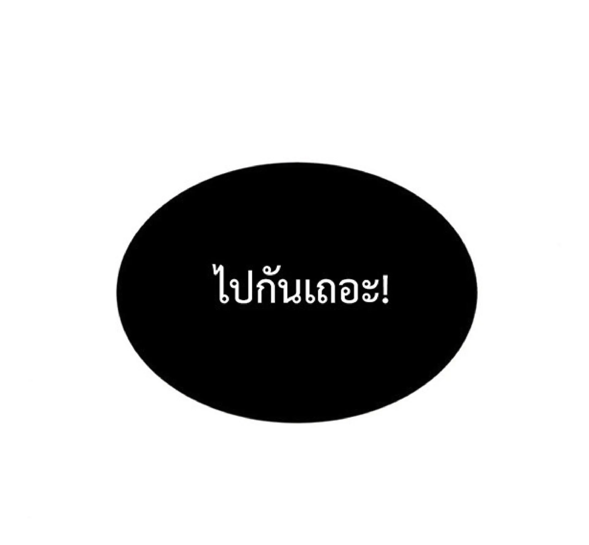 The Dark Magician Transmigrates After 66666 Years ตอนที่ 3 หน้า 120