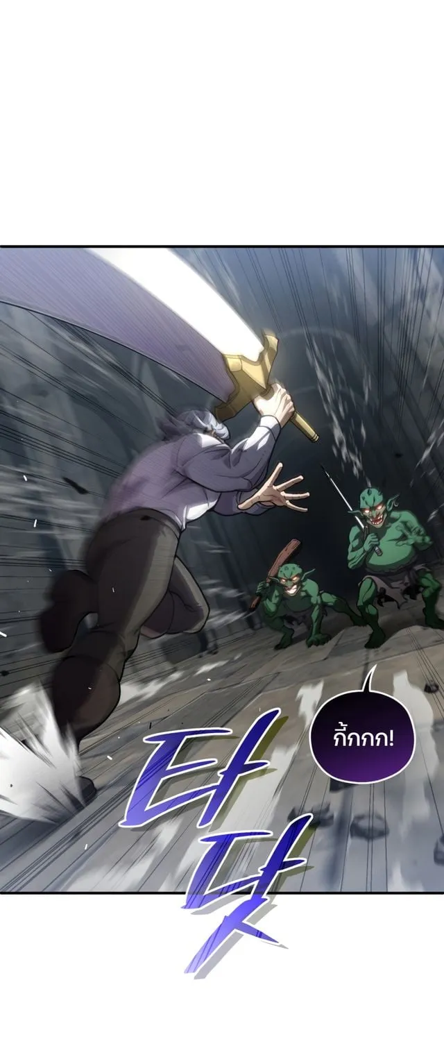 Damn Reincarnation ตอนที่ 9 หน้า 18