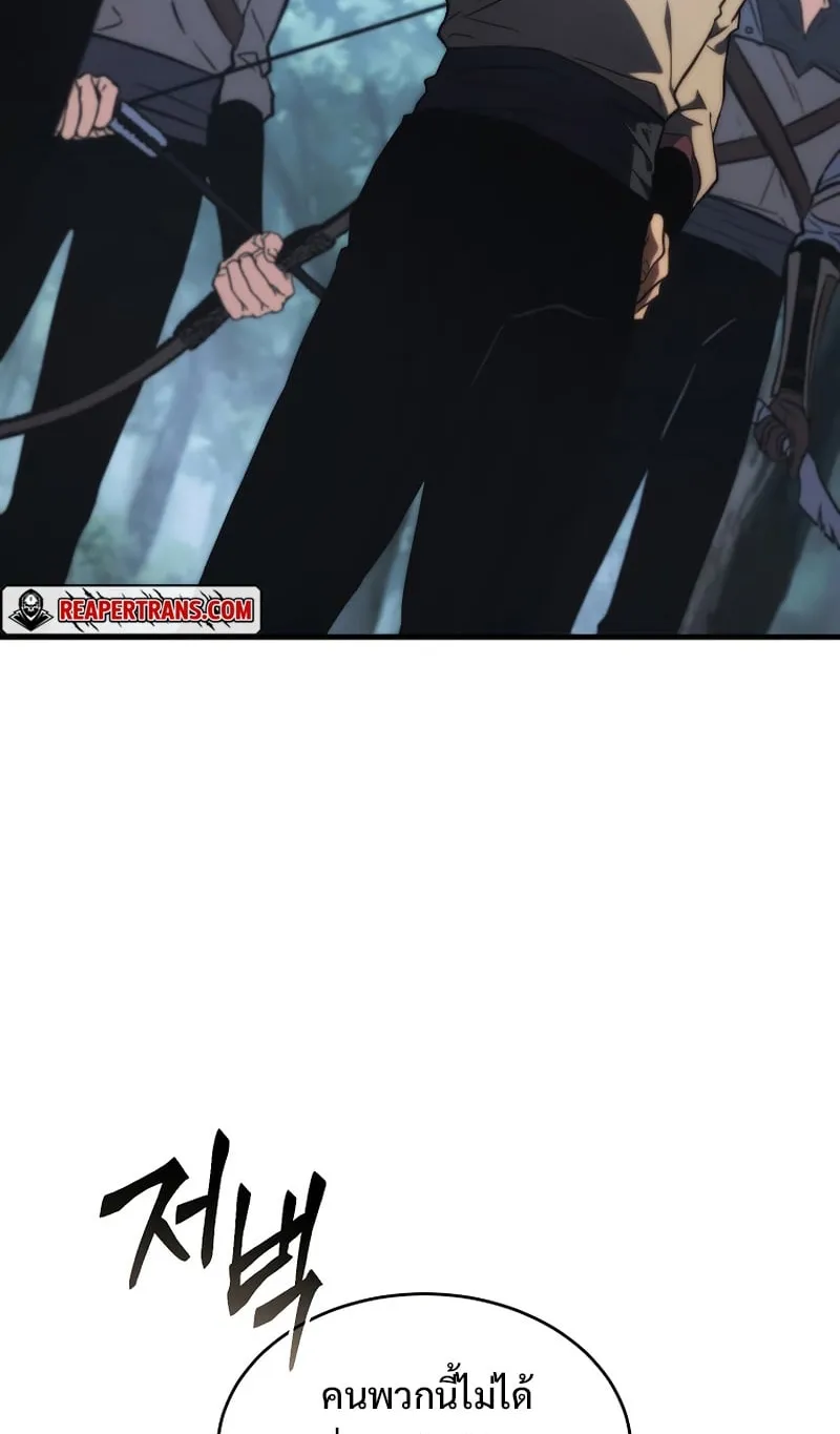 The Max-Level Player 100th Regression ตอนที่ 12 หน้า 114
