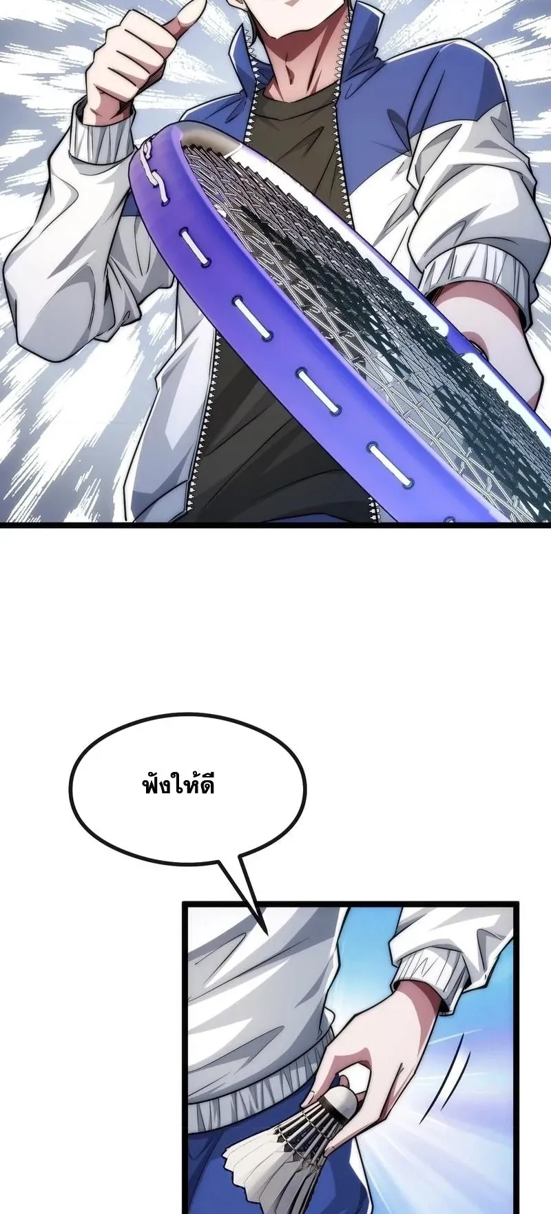 Infinite Evolution From Zero ตอนที่ 4 หน้า 39