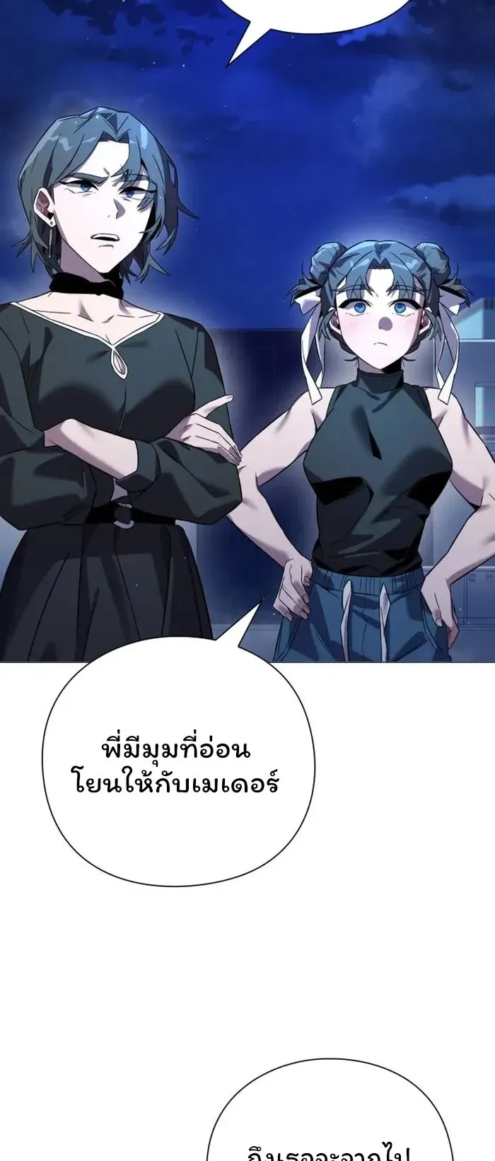 Night of the Ogre ตอนที่ 20 หน้า 31