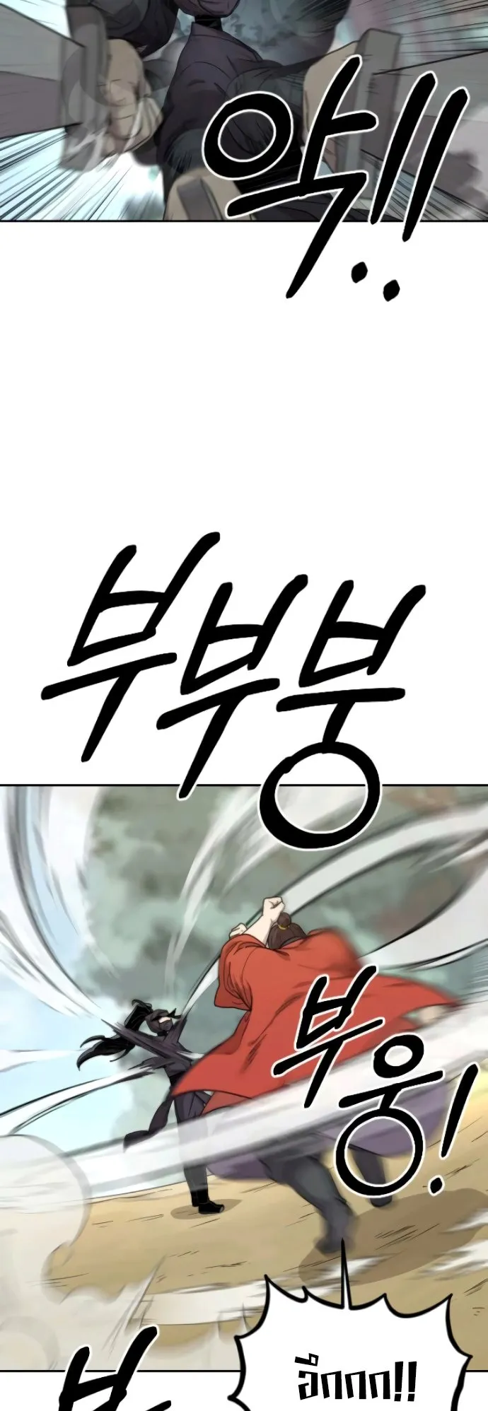 Return of the Flowery Mountain Sect ตอนที่ 13 หน้า 29