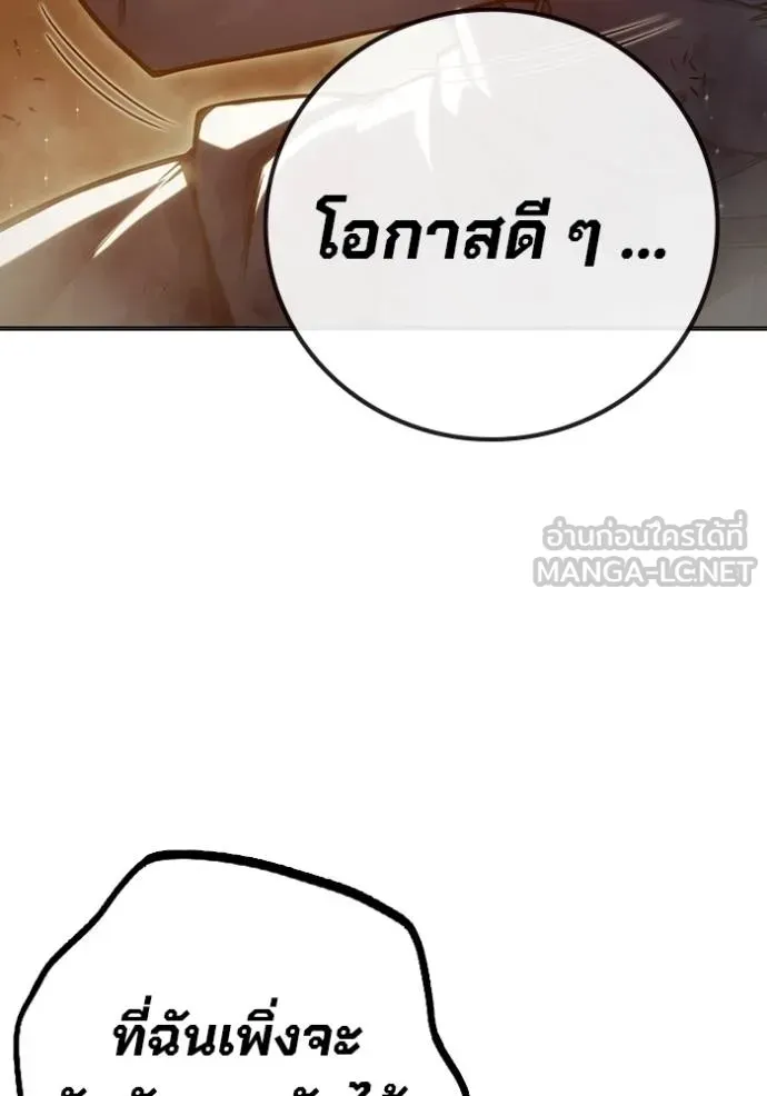 Juvenile Prison ตอนที่ 46 หน้า 50