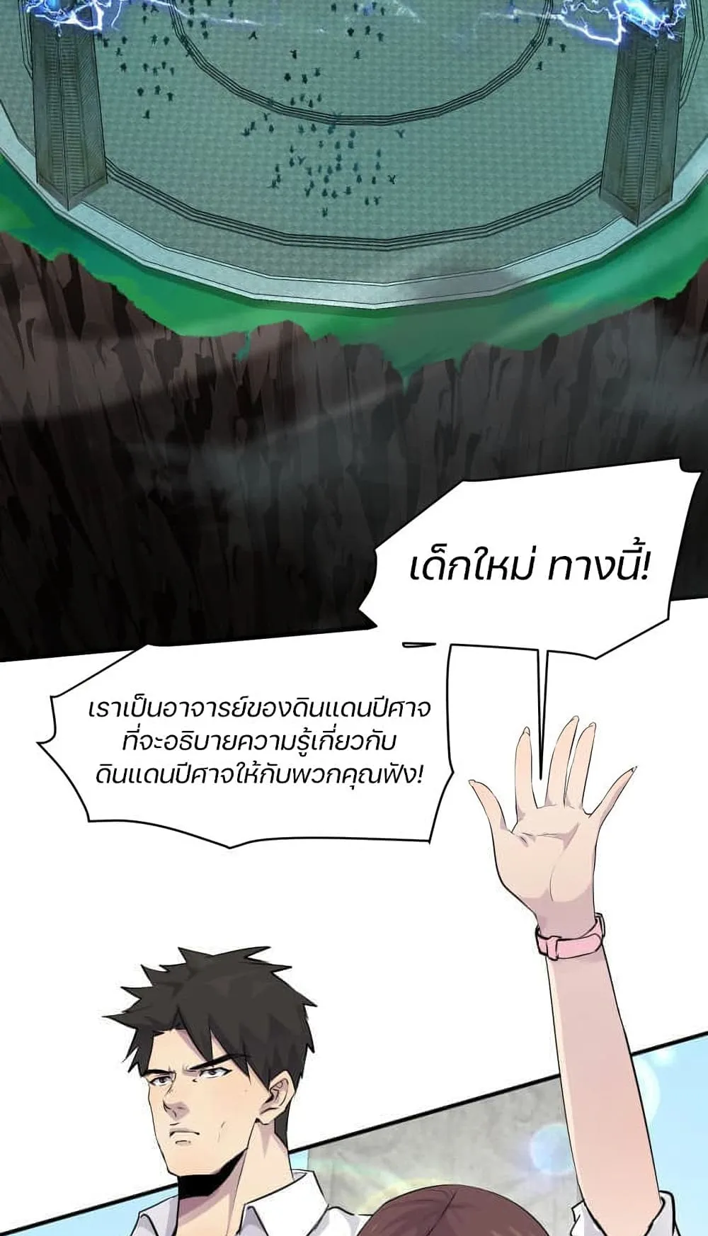 Sss Rank Lone Summoner ตอนที่ 2 หน้า 17