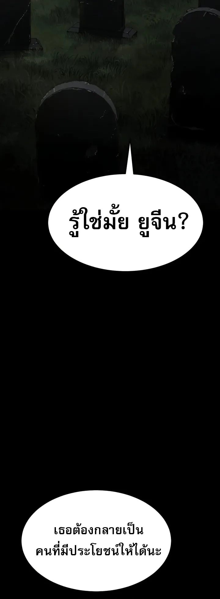 Laws of The Good Child ตอนที่ 6 หน้า 19