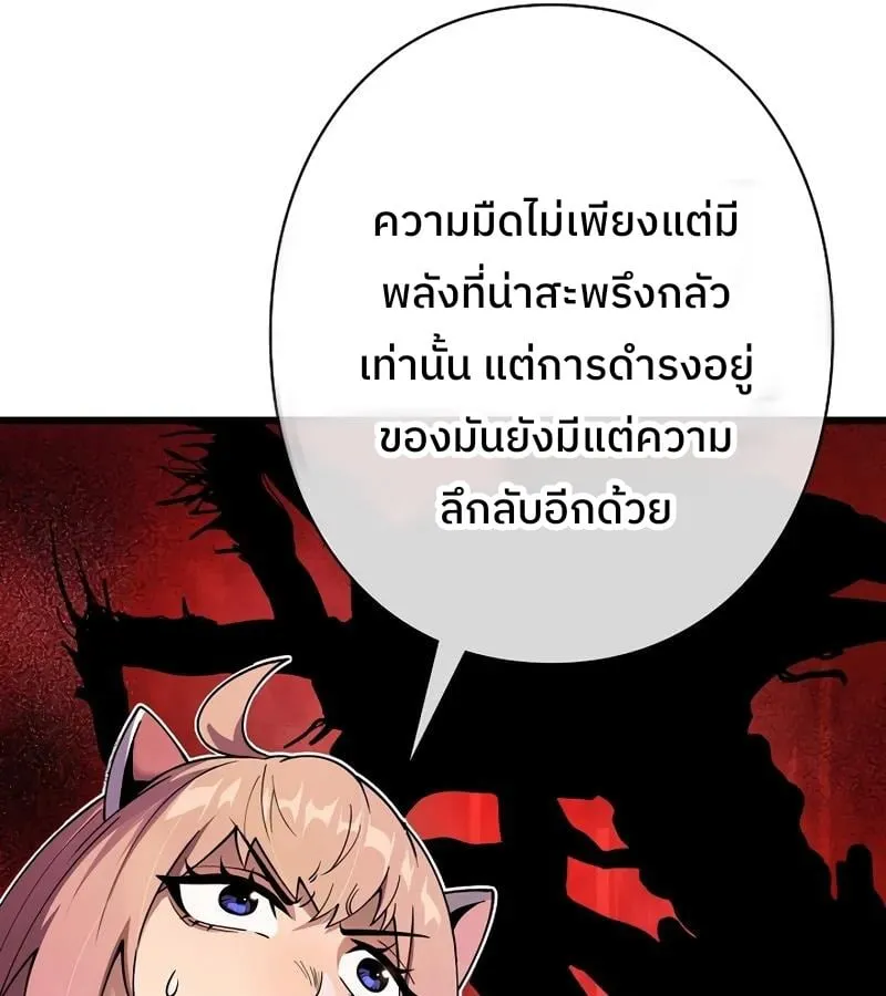 Become the Strongest Hero Through the Cheat System ตอนที่ 4 หน้า 66