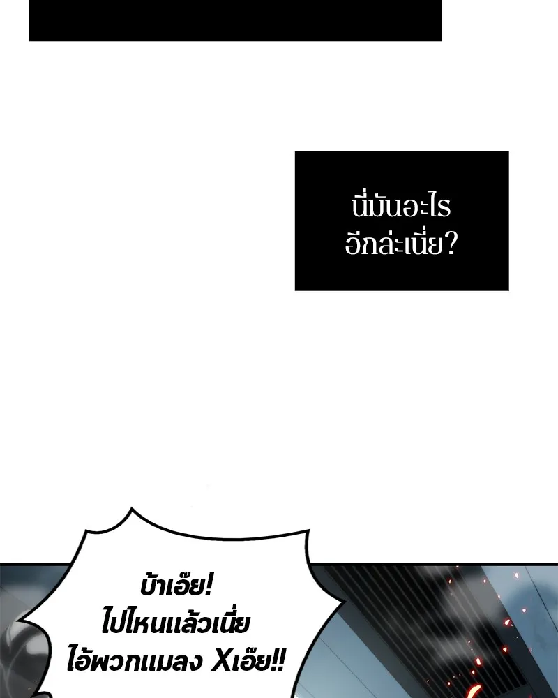 Omniscient Reader ตอนที่ 6 หน้า 48
