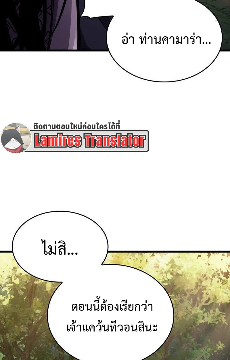 Crimson Reset ตอนที่ 16 หน้า 77