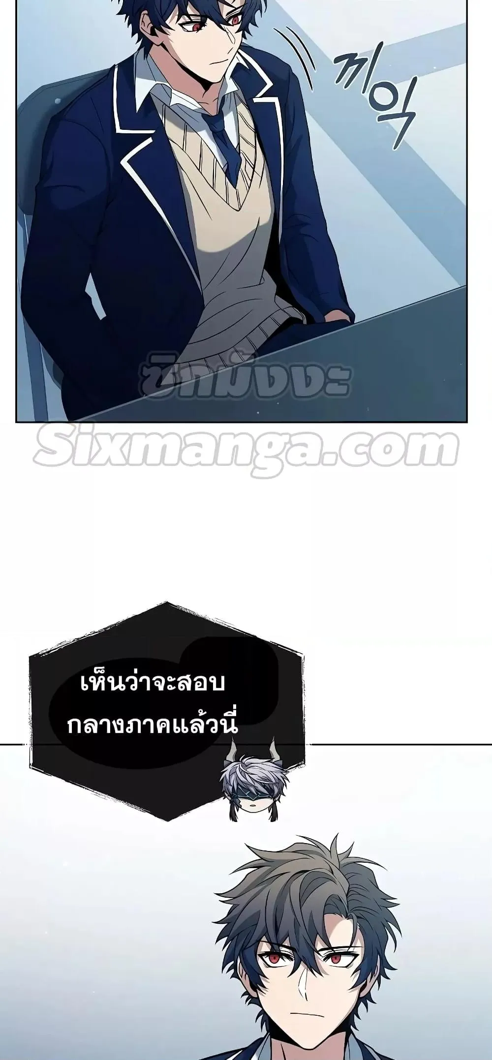 The Constellations Are My Disciples ตอนที่ 17 หน้า 5