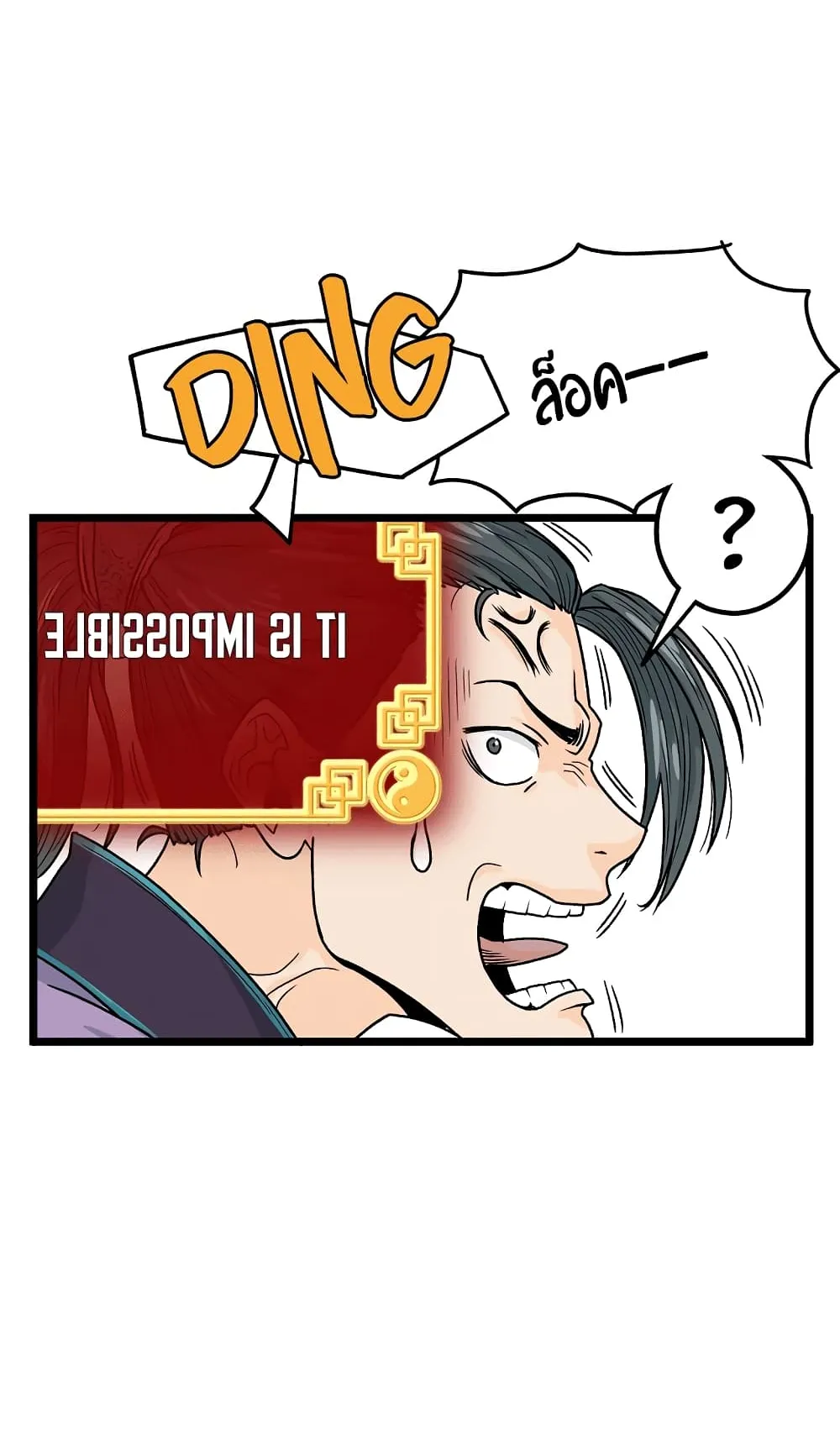 Murim Login ตอนที่ 2 หน้า 69