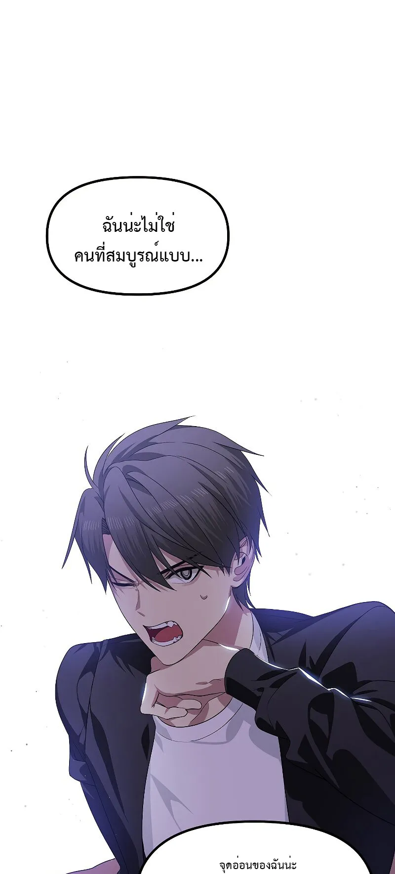 SSS-Class Suicide Hunter ตอนที่ 82 หน้า 30