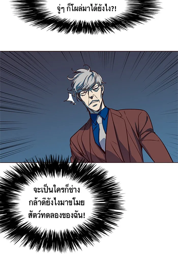 Eleceed ตอนที่ 5 หน้า 96