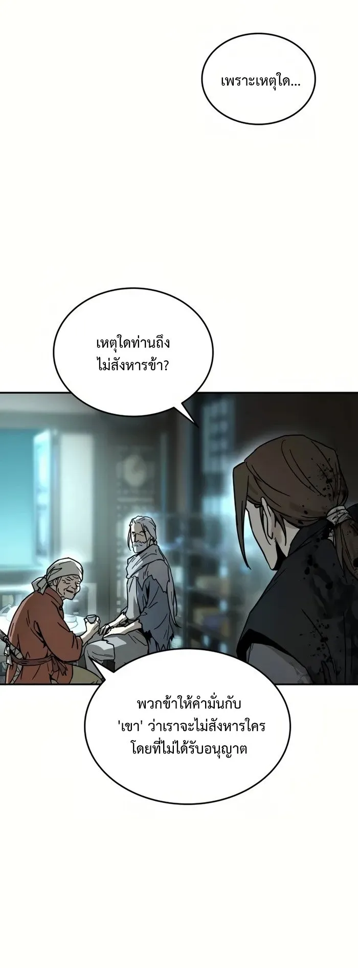 Absolute Dominion ตอนที่ 1 หน้า 58
