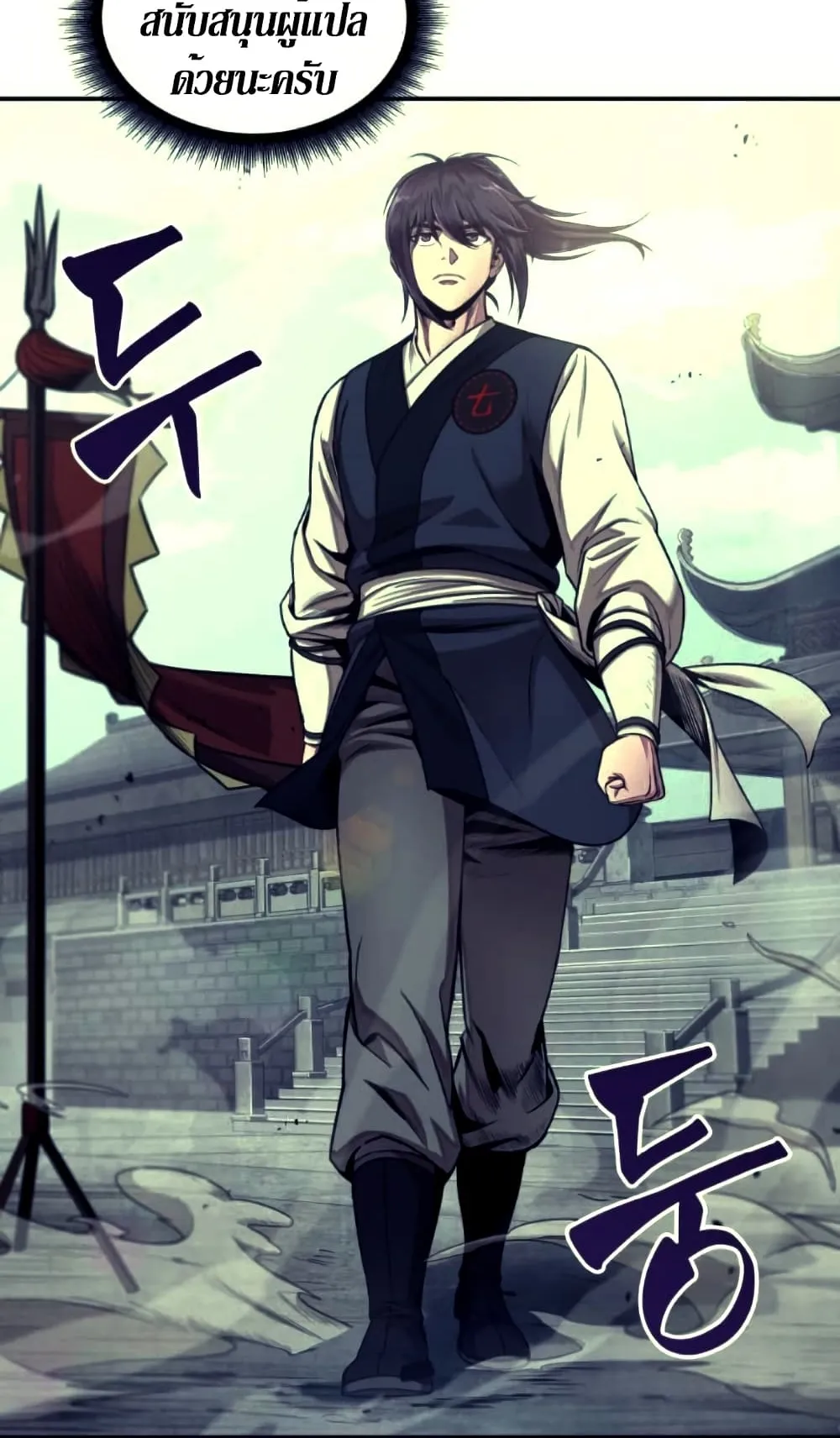 Nano Machine Chapter 18 หน้า 53