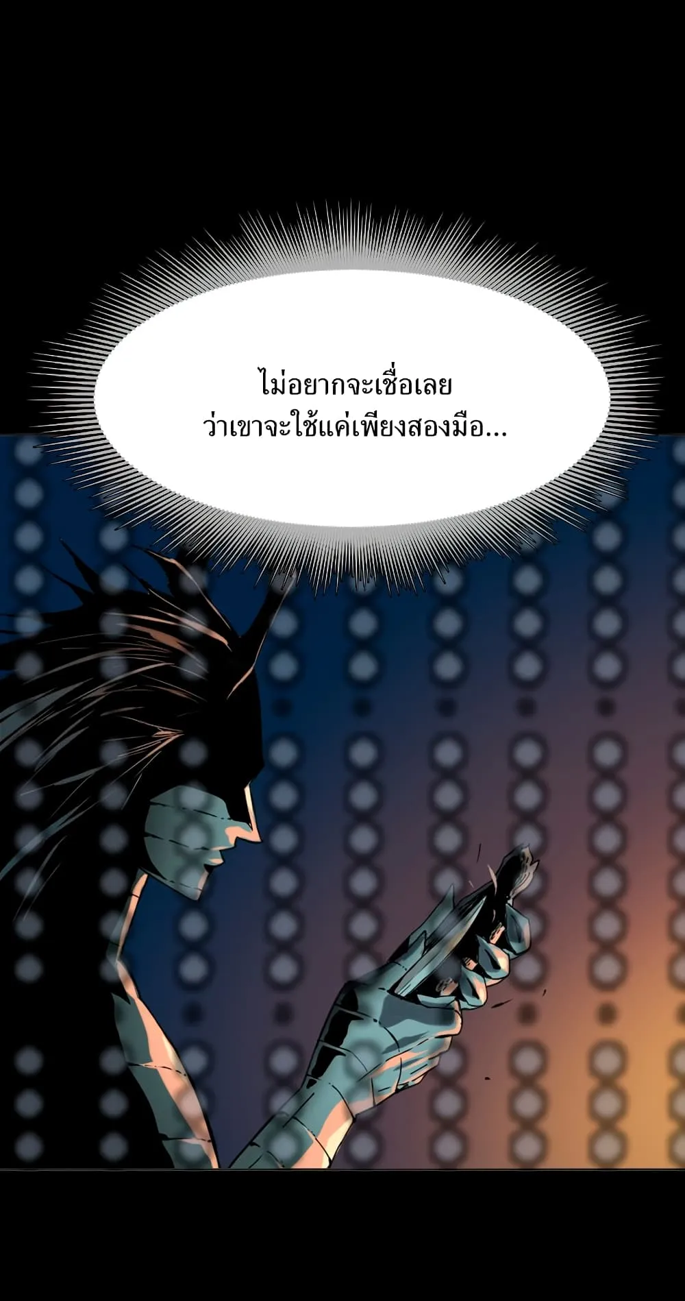 The Greatest in the World ตอนที่ 7 หน้า 10