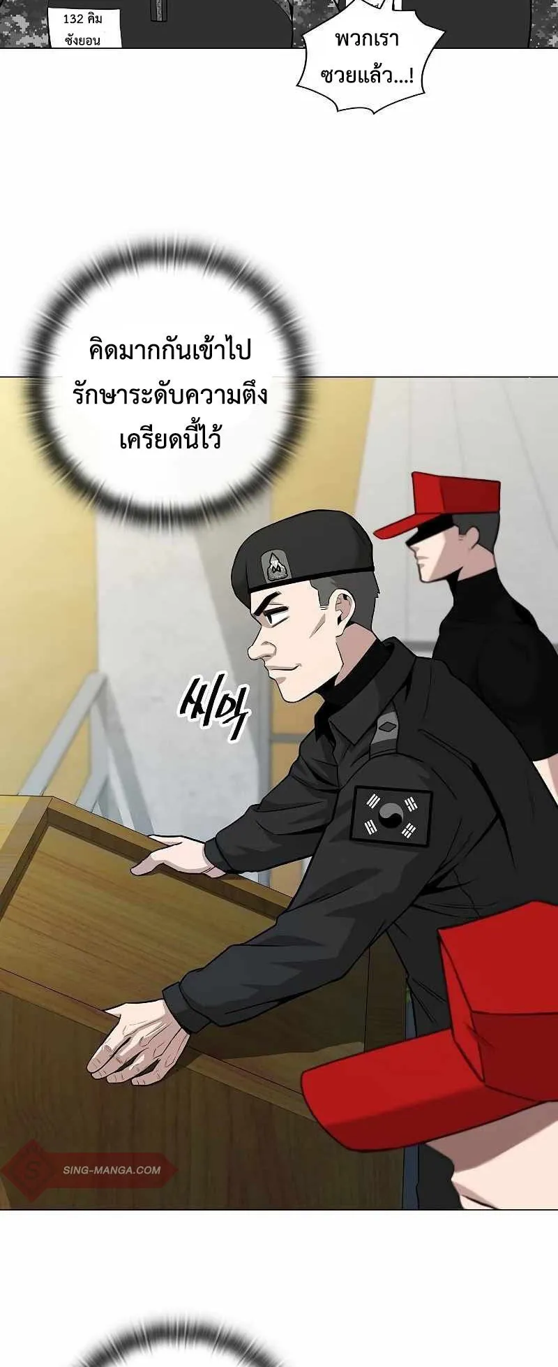 The Dark Mage’s Return to Enlistment ตอนที่ 4 หน้า 65