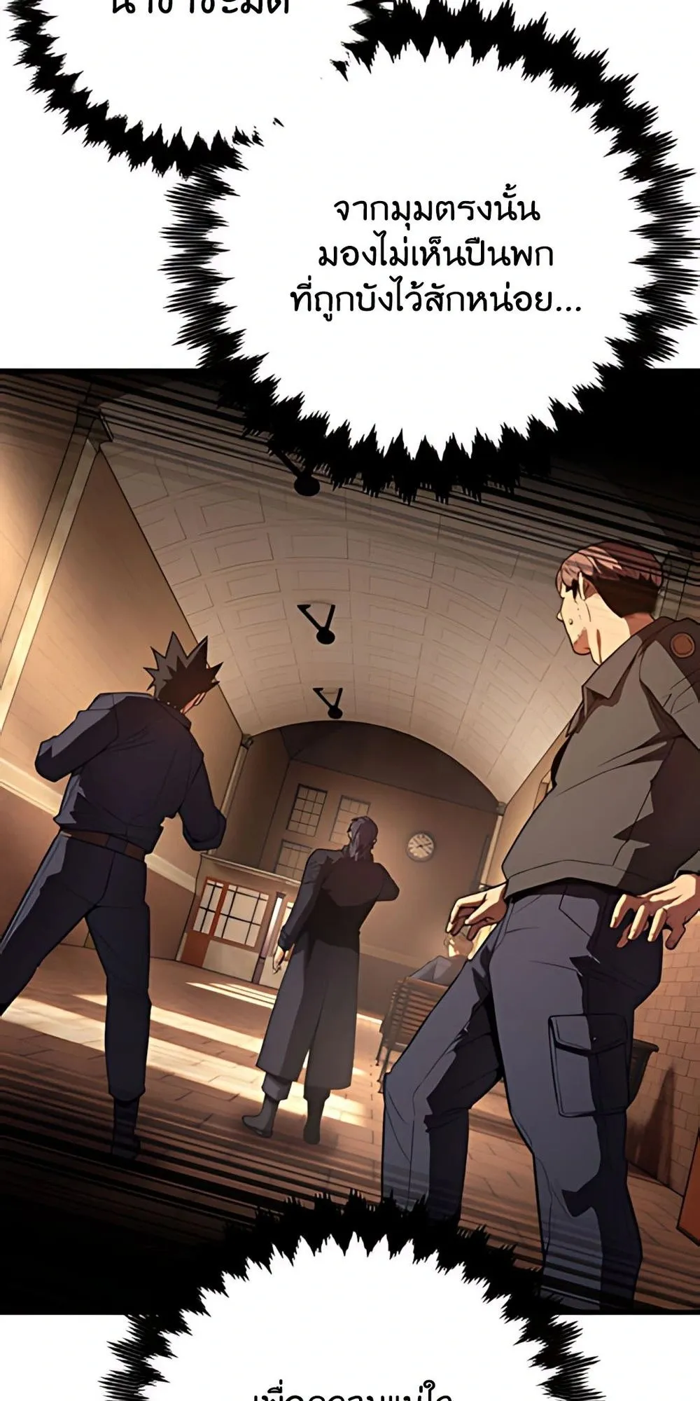 30 Years Have Passed Since the Prologue ตอนที่ 2 หน้า 74