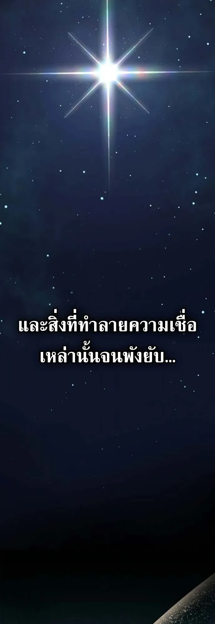 I Was Reincarnated as the Third Son of a Duke ตอนที่ 4 หน้า 66