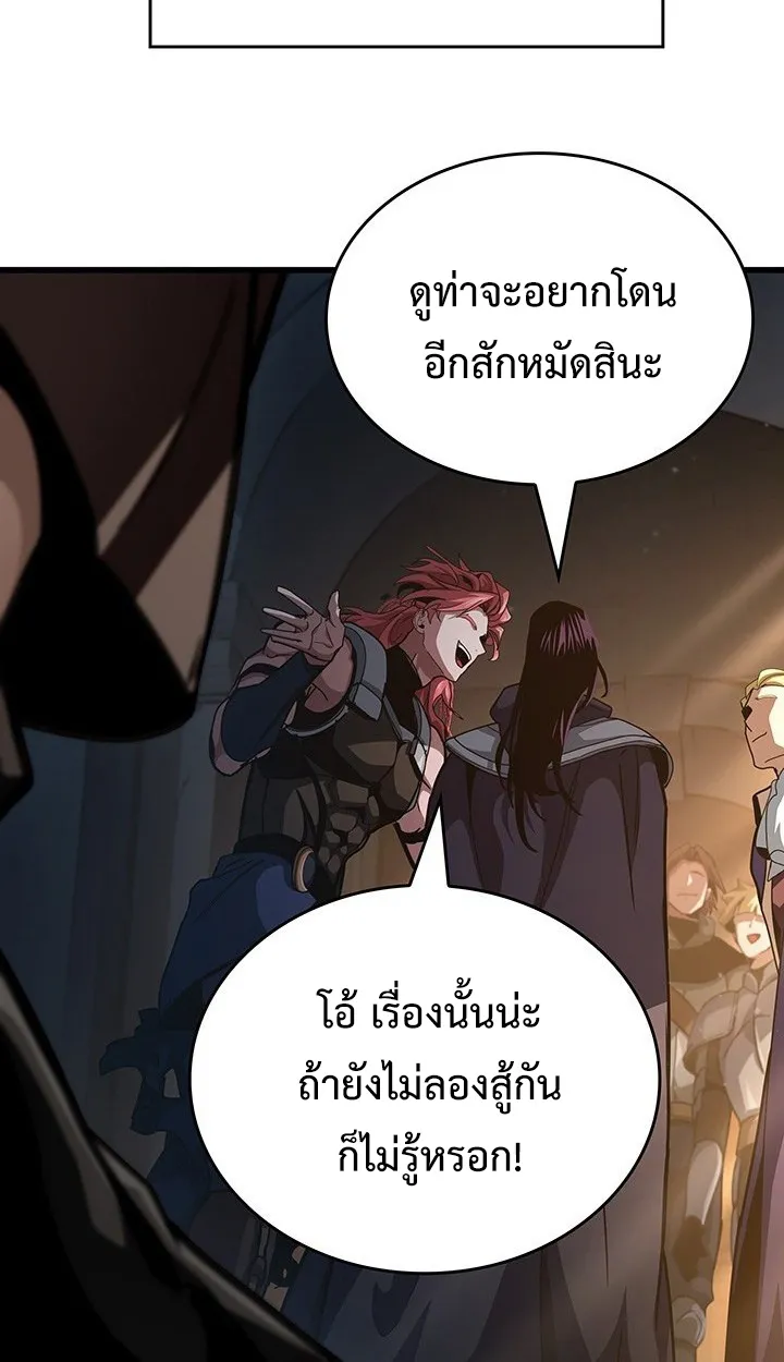 Crimson Reset ตอนที่ 9 หน้า 85