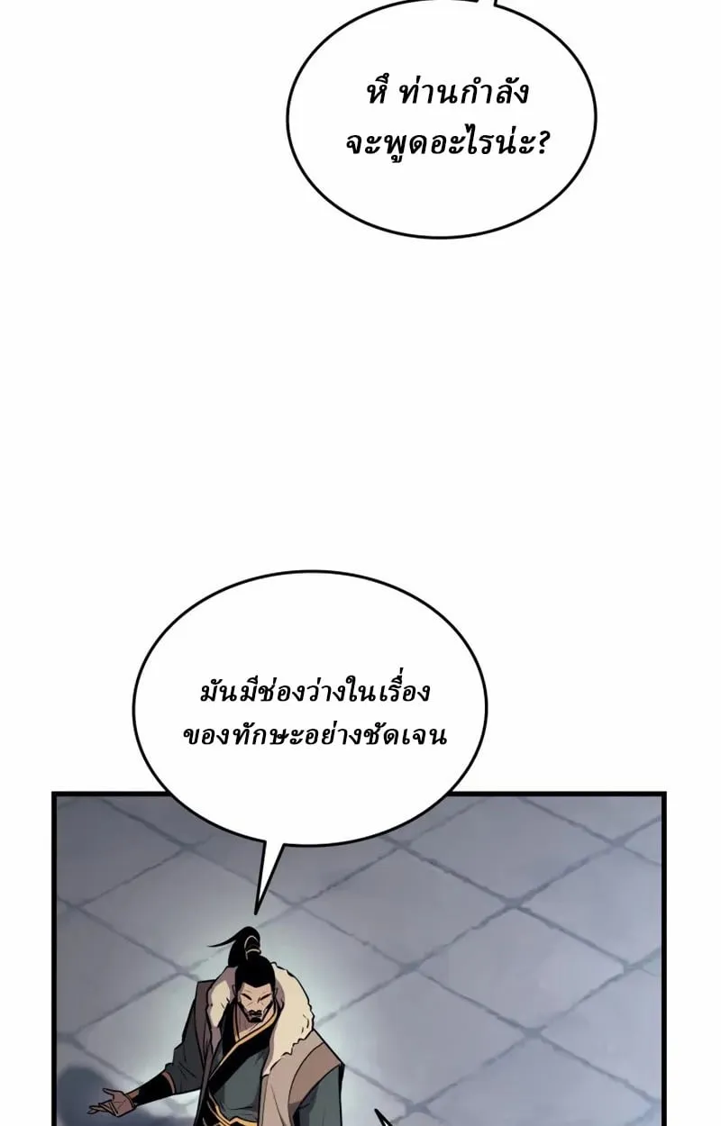Rebirth of the Divine Demon ตอนที่ 9 หน้า 127