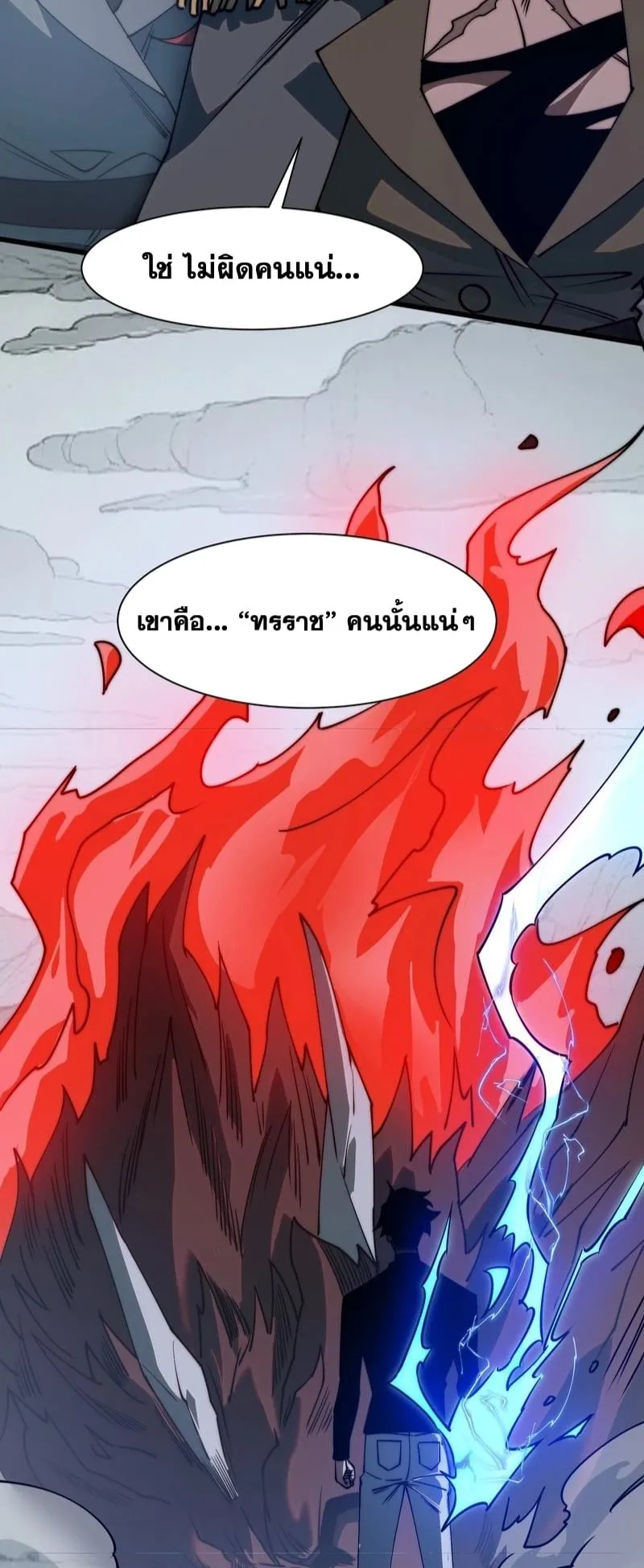 After breaking up with the school beauty, I became a martial arts master ตอนที่ 17 หน้า 10