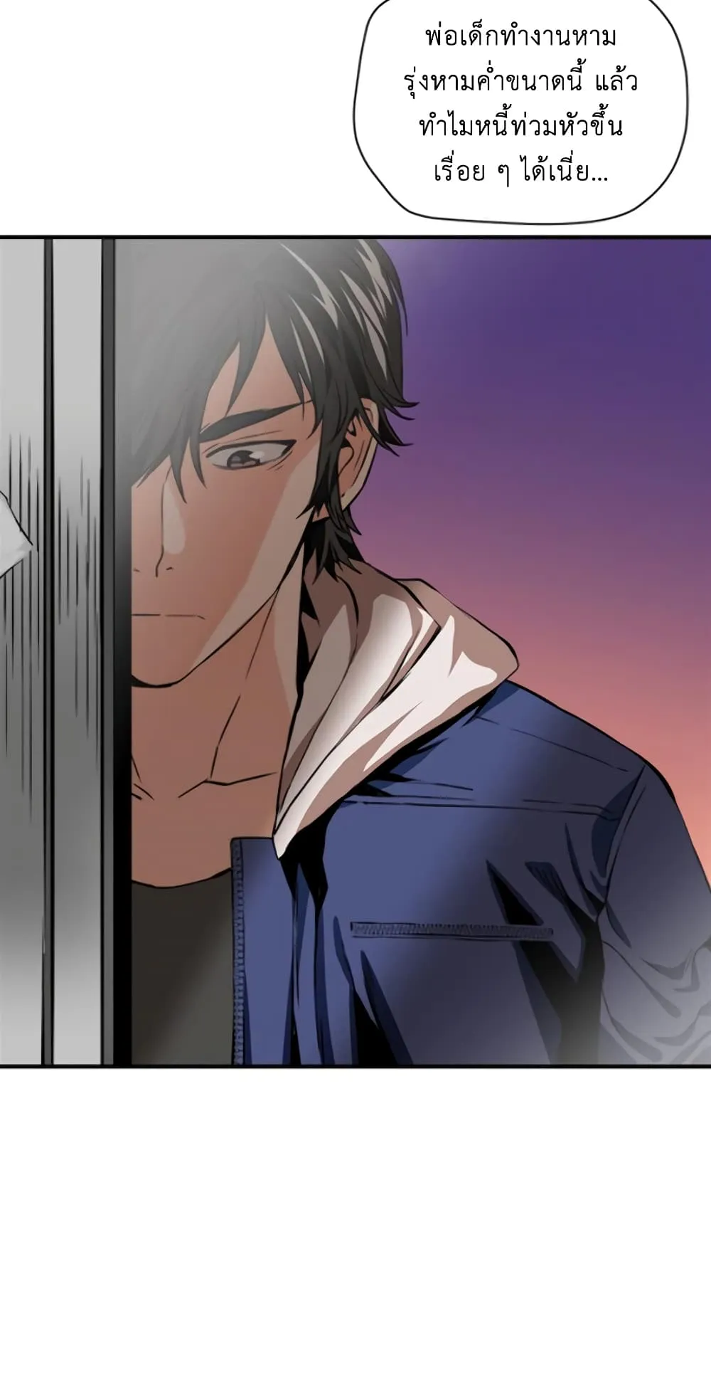 The Druid of Seoul Station ตอนที่ 5 หน้า 96