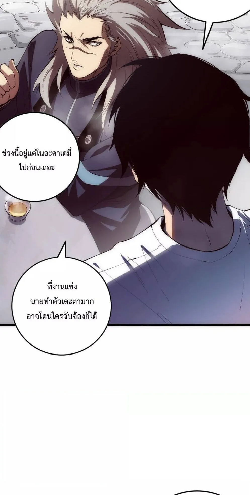 Disastrous Necromancer ตอนที่ 86 หน้า 51