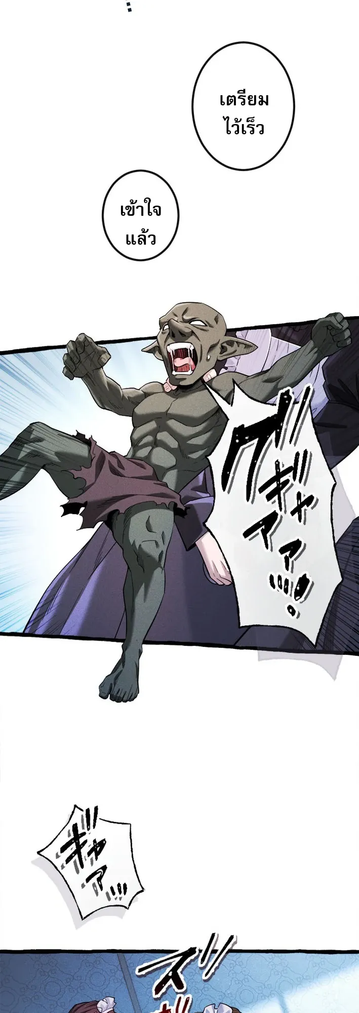 Return of the First Patriarch: The Strongest Reincarnates into His Descendant 1000 Years Later ตอนที่ 1 หน้า 41