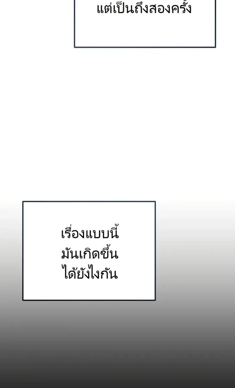 The Cop Is Too Strong ตอนที่ 5 หน้า 107