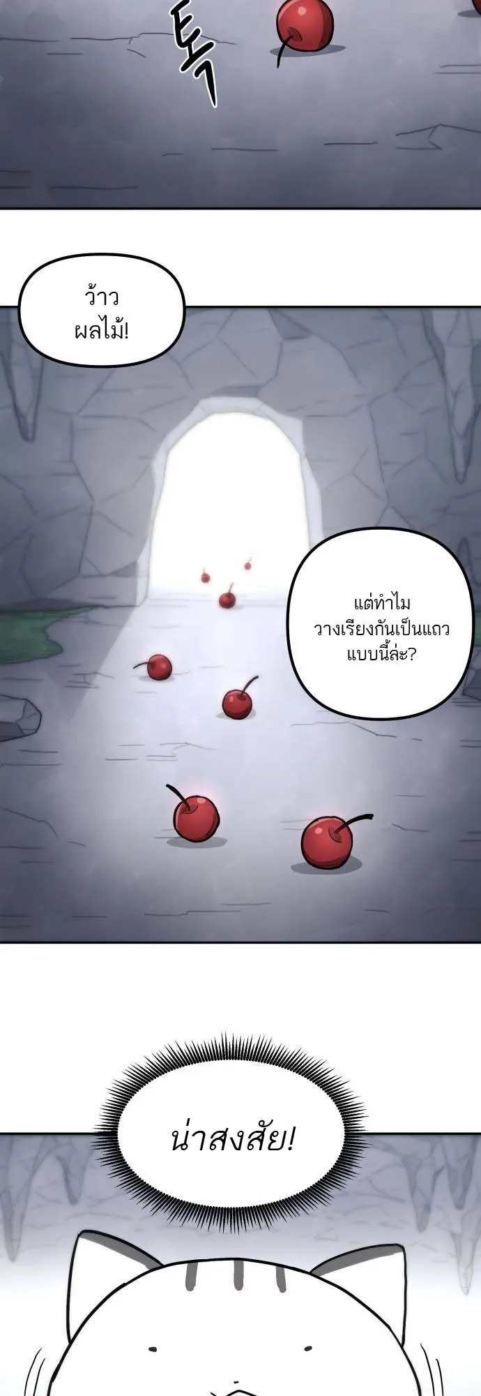 Just a Cat ตอนที่ 1 หน้า 23
