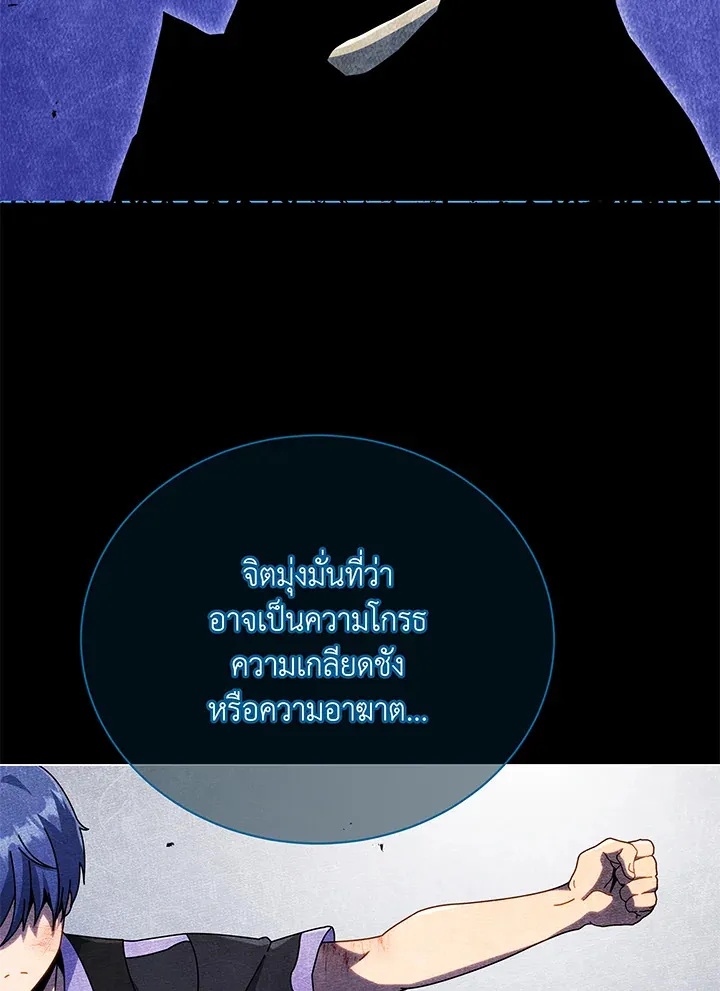 Necromancer Academy’s Genius Summoner Chapter 42 หน้า 51