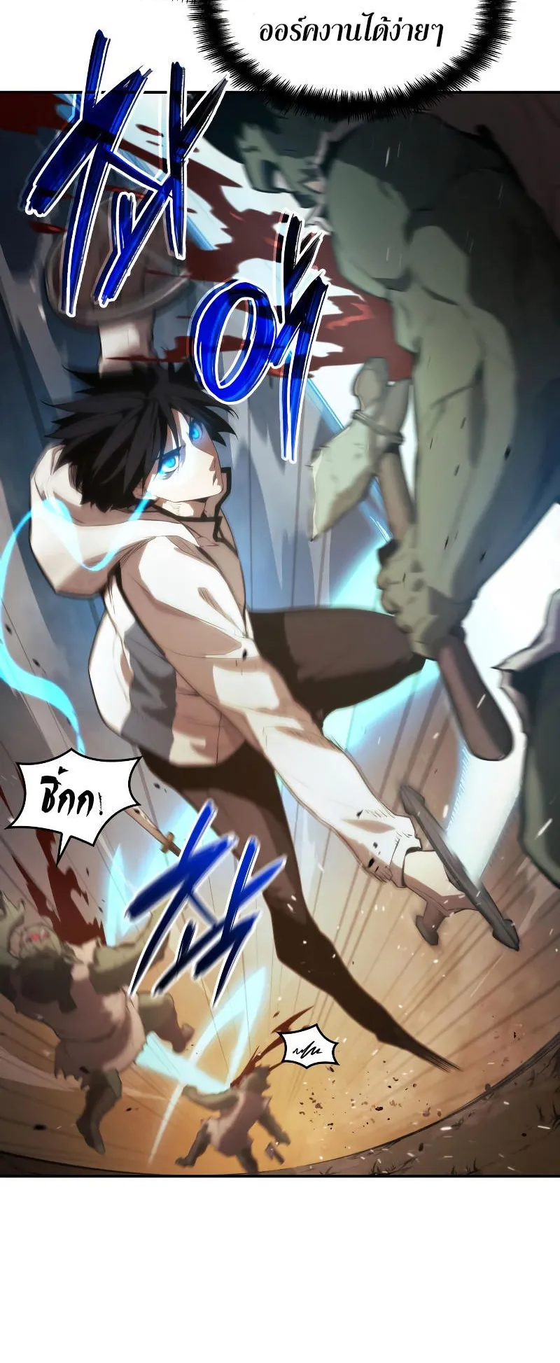 The Boundless Necromancer ตอนที่ 4 หน้า 58