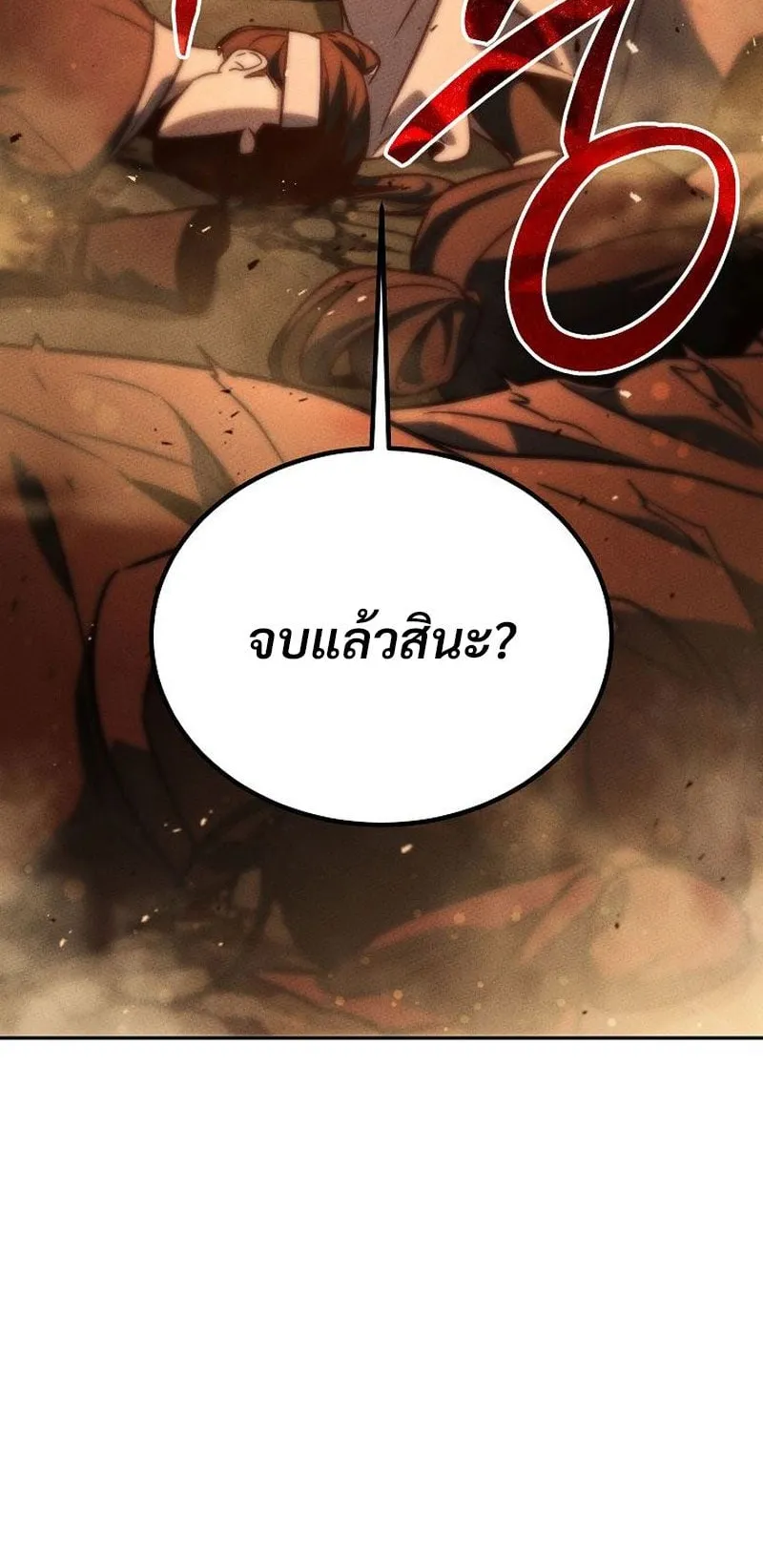 The Divine Demon’s Grand Ascension ตอนที่ 4 หน้า 58