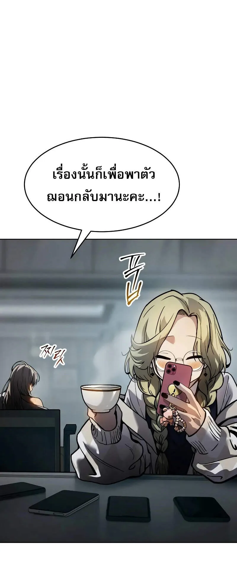 Laws of The Good Child ตอนที่ 8 หน้า 14
