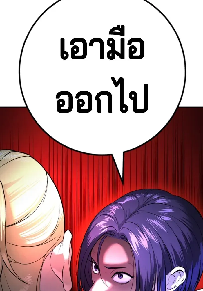 Gu Sera ตอนที่ 1 หน้า 98